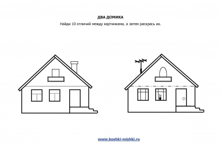 domy-prace plastyczne, karty pracy - domy różnice.jpg