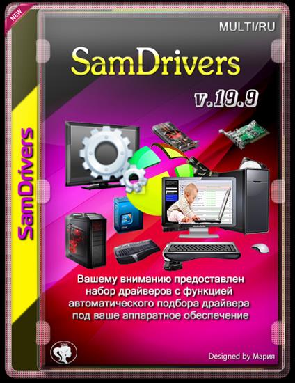        PROGRAMY PC 2019 WRZESIEŃ-PAŻDZIERNIK - SamDrivers 19.9.png