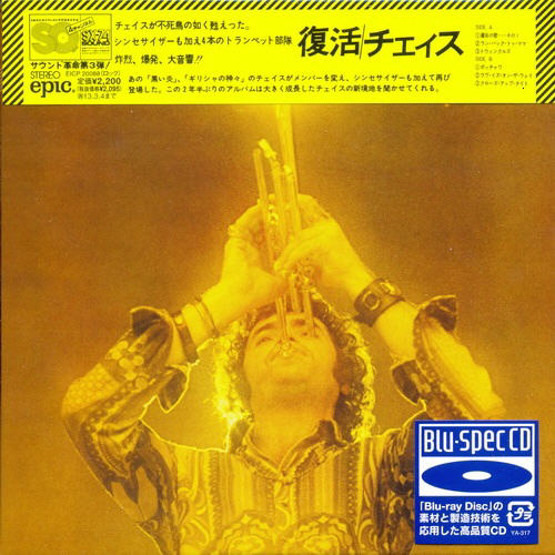 1974 Pure Music Sony Music Japan Mini LP Blu-spec CD 2012 - Pure Music Blu-spec.jpg